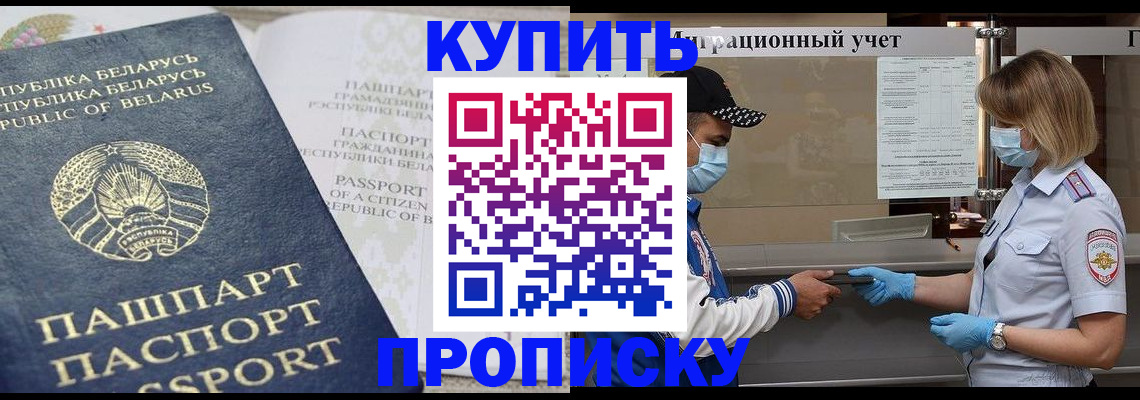регистрация в Кодинске