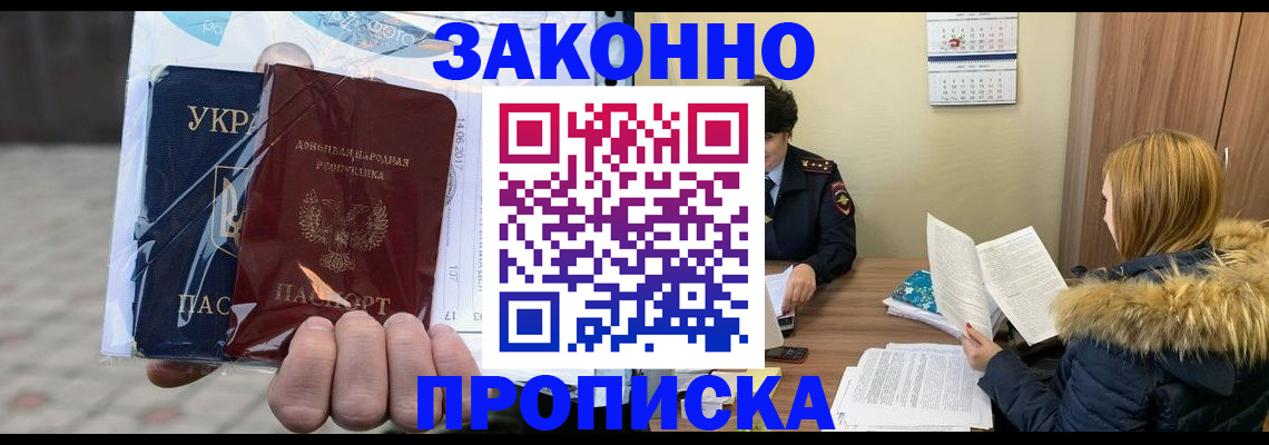 где прописаться в Кодинске