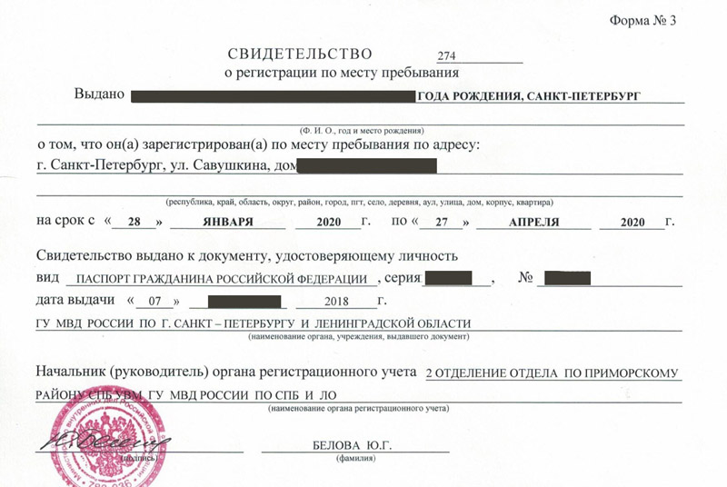 временная регистрация в Кодинске временная регистрация в Кодинске